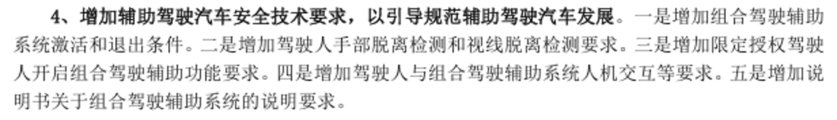 商用车驶入“辅助驾驶”时代 是职业的终结 还是驾驶者价值的再进步?