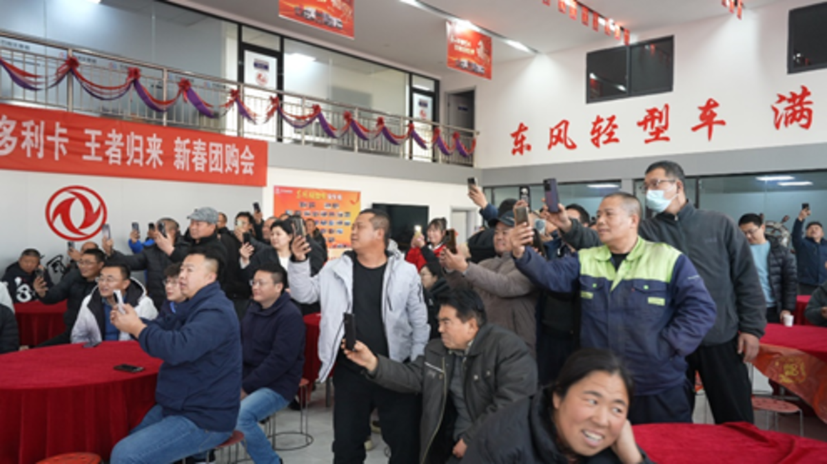 东风多利卡王者归来新春团购会圆满收官 全国卡友盛赞实力圈粉