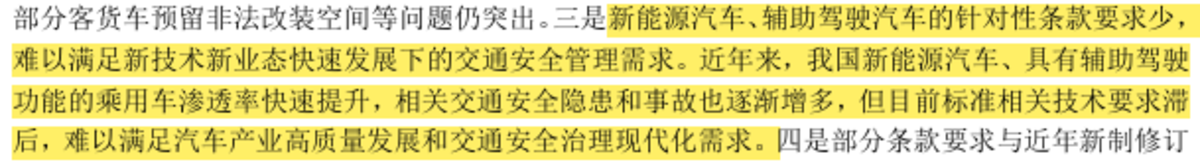 商用车驶入“辅助驾驶”时代 是职业的终结 还是驾驶者价值的再进步?