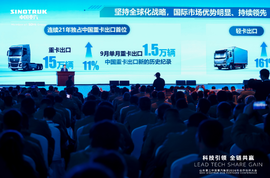 2026年首月重卡出口16000辆 中国重汽再度刷新行业纪录！