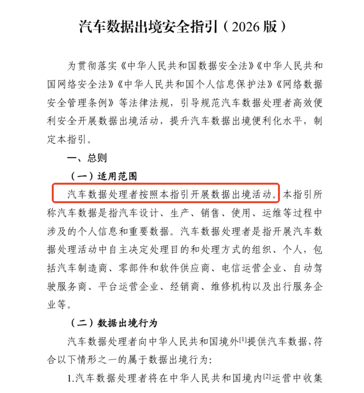 无人驾驶法规有何短板?中国无人驾驶相关法律法规