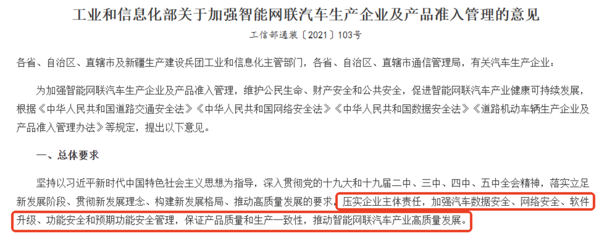 无人驾驶法规有何短板?中国无人驾驶相关法律法规