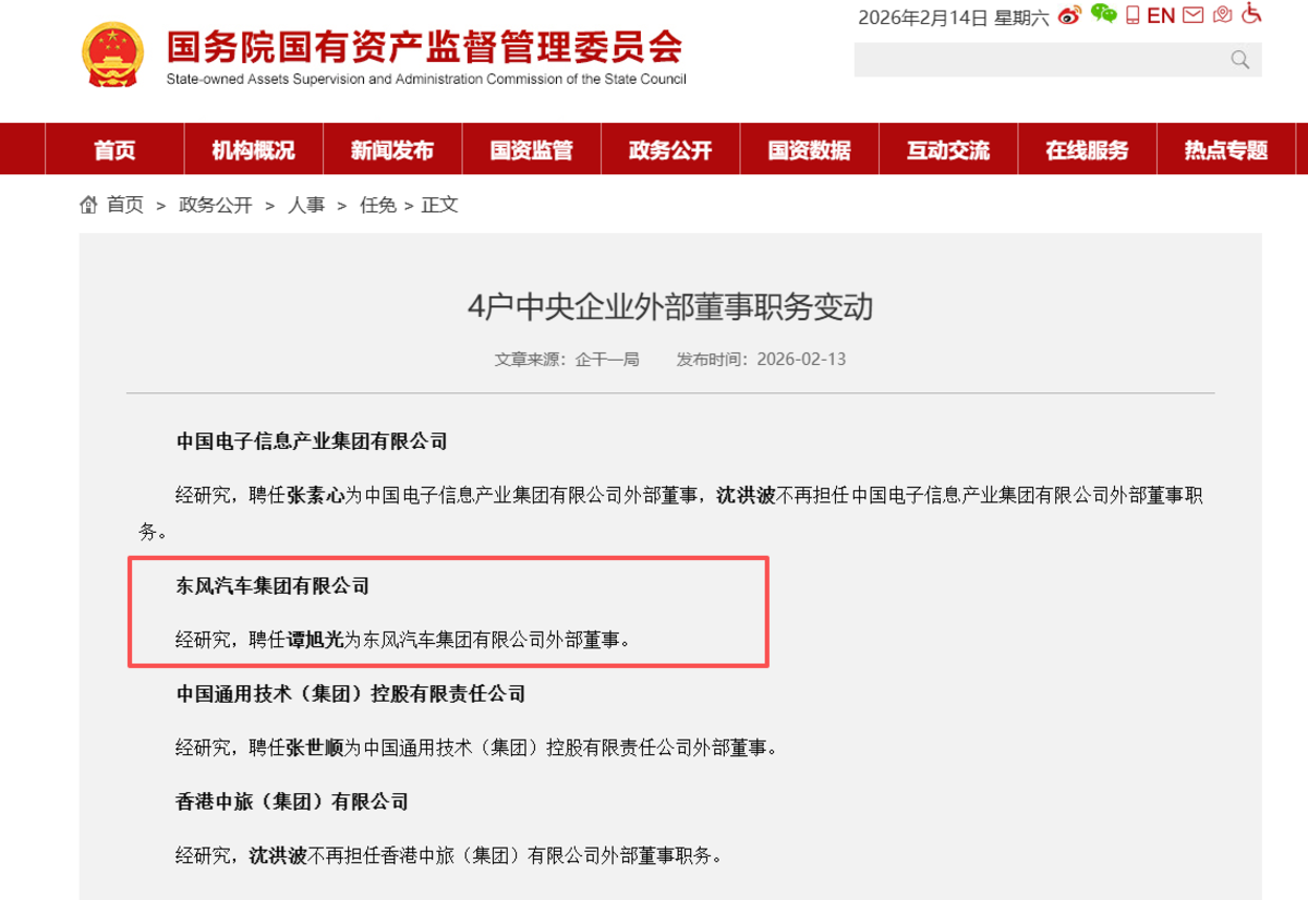 从潍柴传奇到东风新援!谭旭光履新,会带来怎样影响?