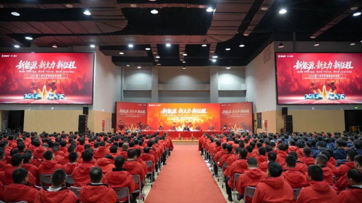 1300人集结!三一重卡2026年营销服务特训营盛大开营