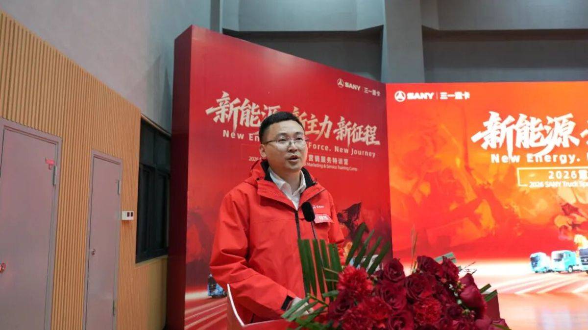 1300人集结!三一重卡2026年营销服务特训营盛大开营