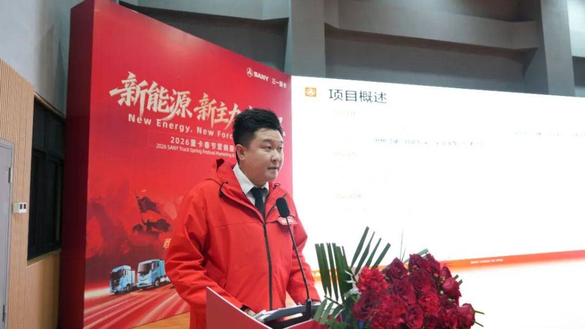 1300人集结!三一重卡2026年营销服务特训营盛大开营