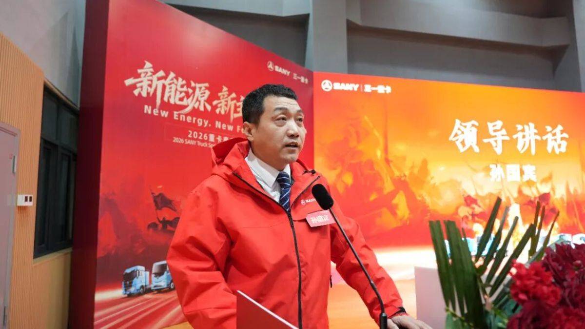 1300人集结!三一重卡2026年营销服务特训营盛大开营