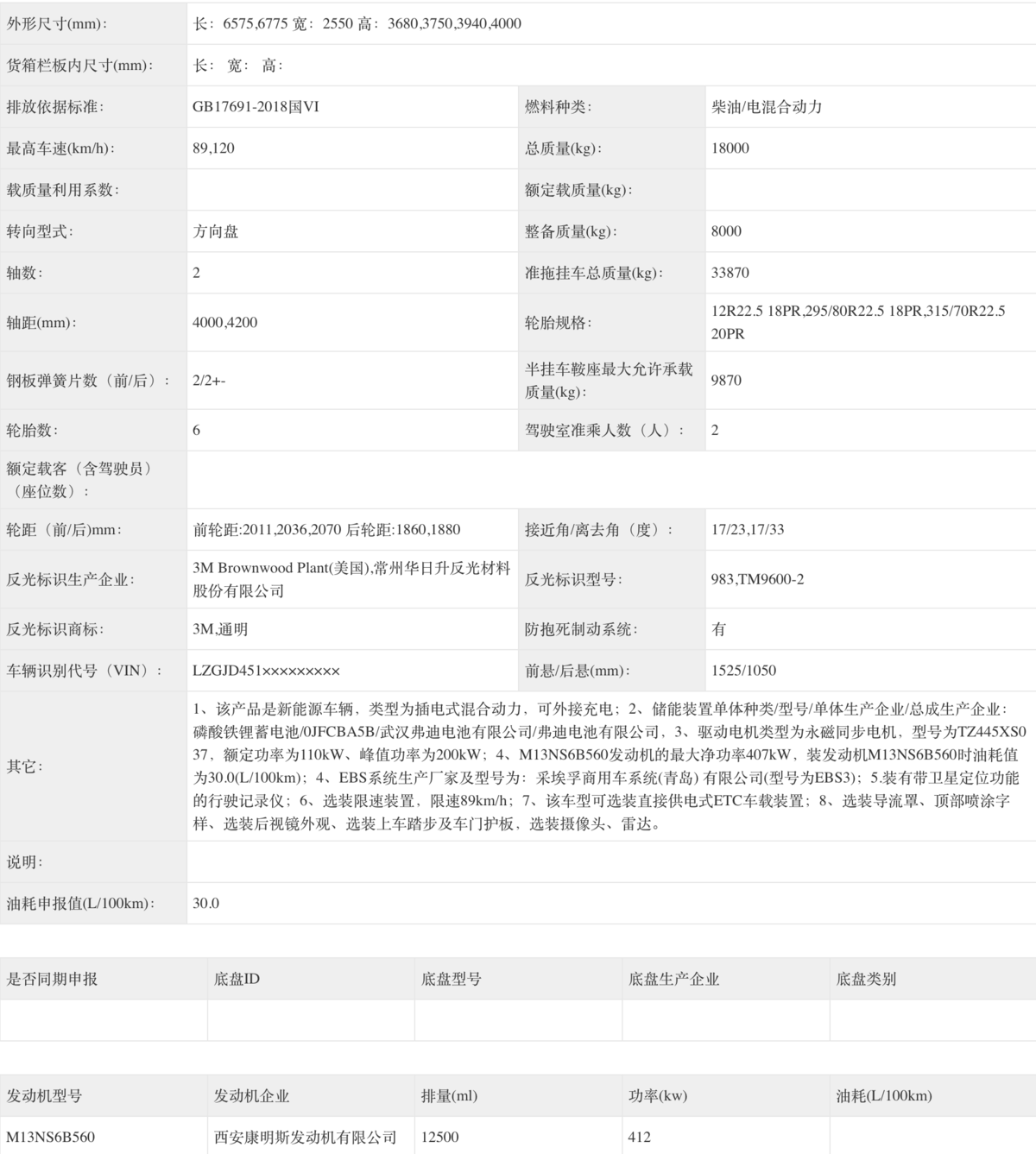 404������ǣ����&nbsp;����춯ȼ�͸�������