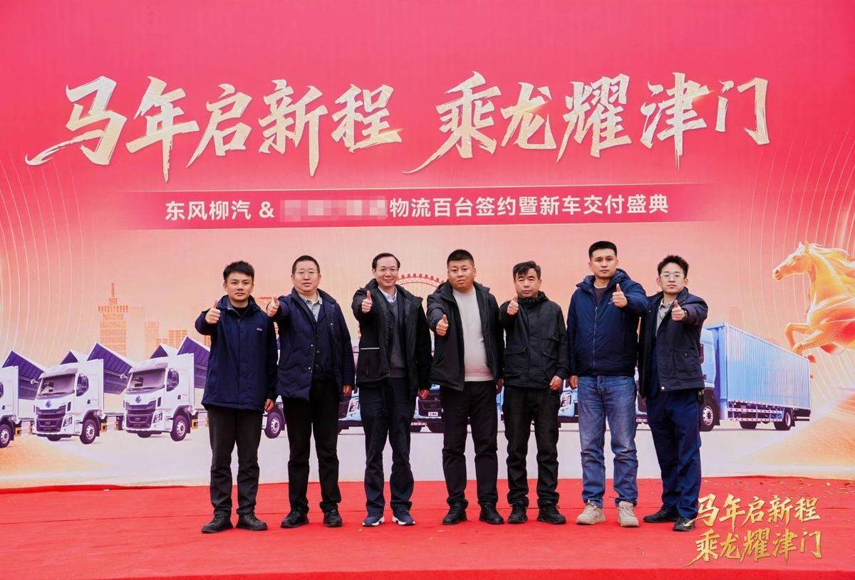 马年启新程 乘龙耀津门 百台乘龙H5大单桥交付天津企业DSC03528-opq4406879494