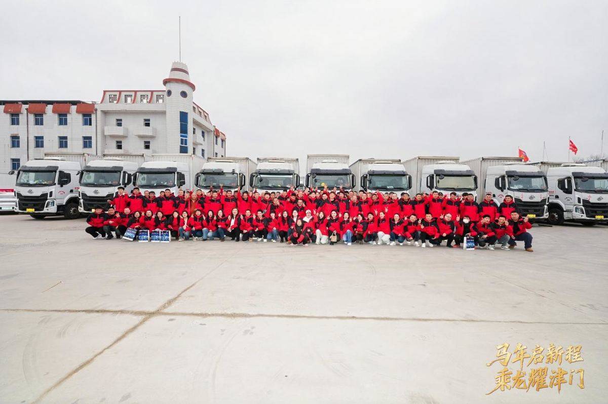 马年启新程 乘龙耀津门 百台乘龙H5大单桥交付天津企业3.活动合影