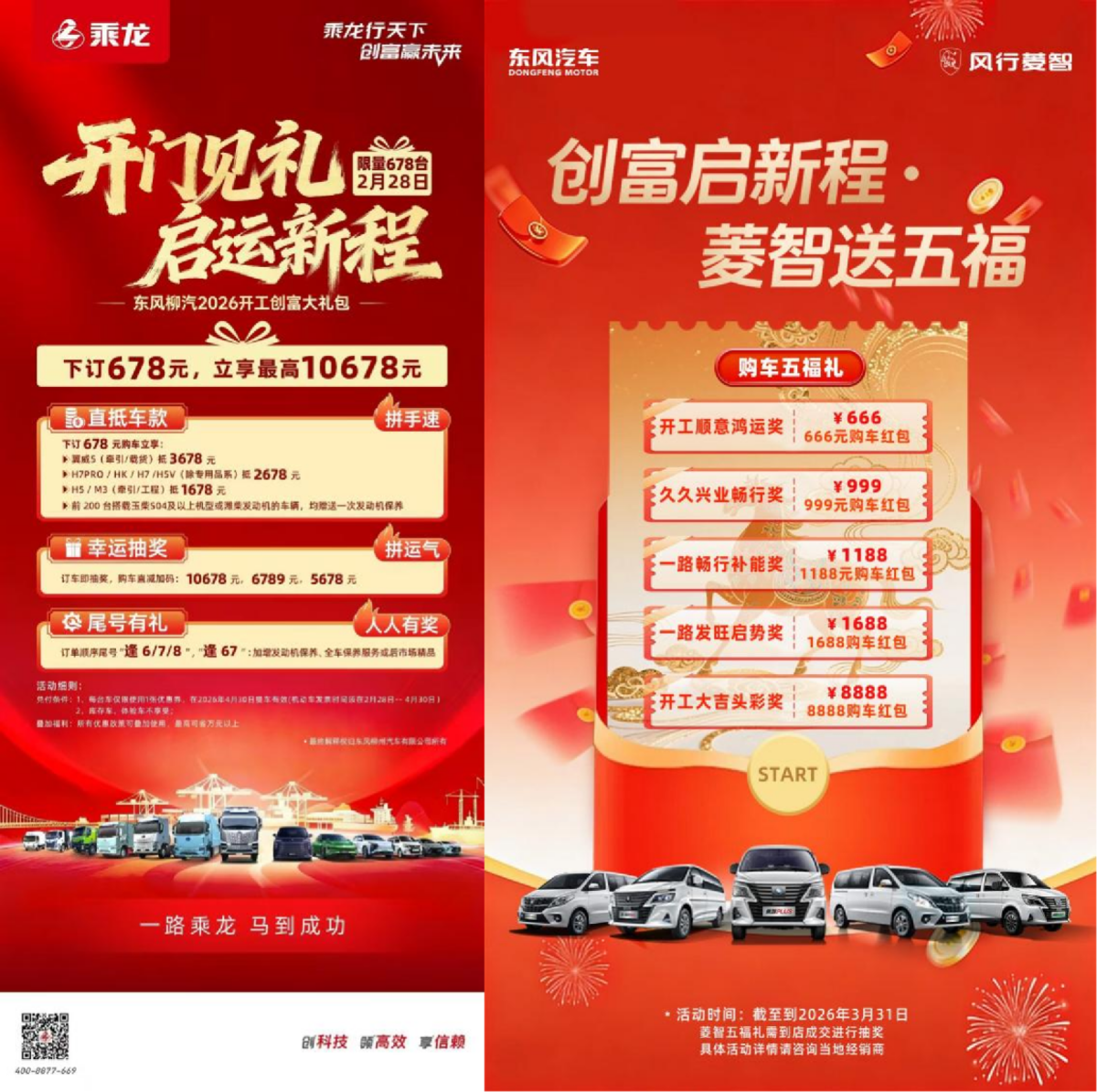 奋斗者集结！东风柳汽&北部湾港集团邀您共鉴双循环服务新篇章图片1