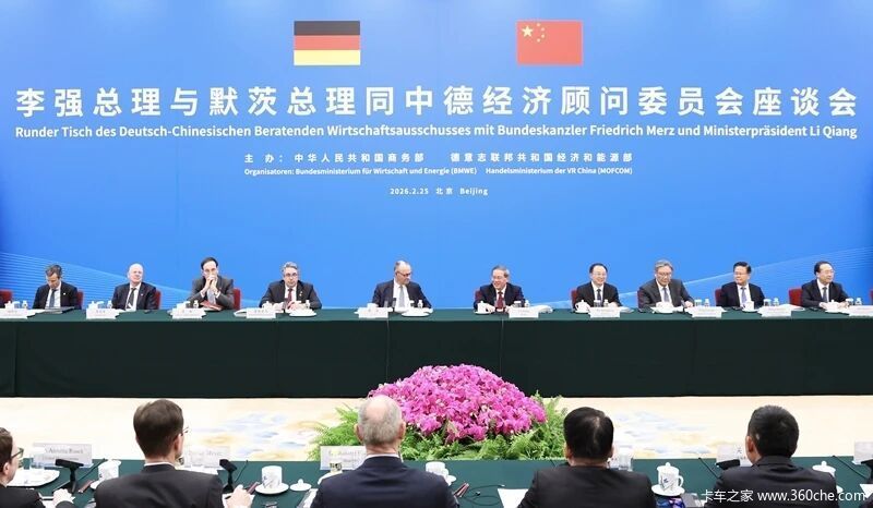 嬴彻科技出席中德经济顾问委员会座谈会