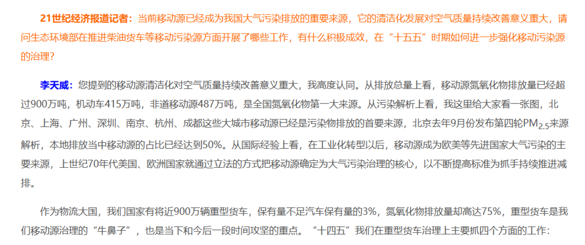 生态环境部定调:国七加快制定!卡车越换越贵,司机出路在哪?