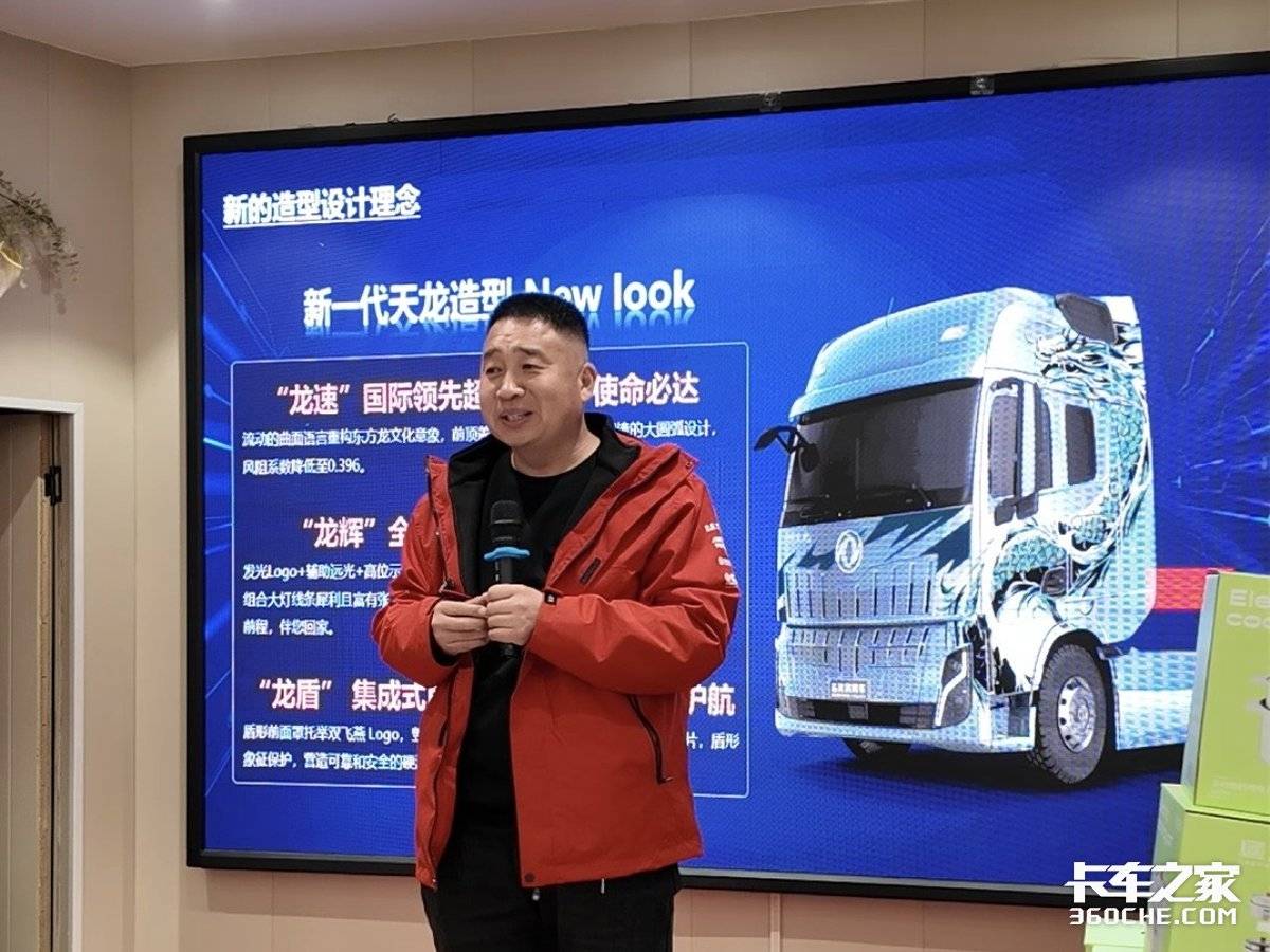 同心同行暖征程 东风天龙哥俱乐部洛阳分舵新春卡友会圆满落幕