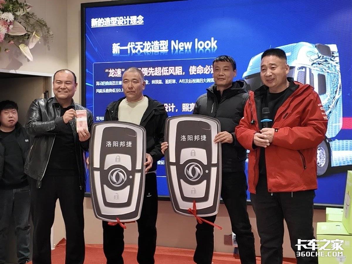 同心同行暖征程 东风天龙哥俱乐部洛阳分舵新春卡友会圆满落幕