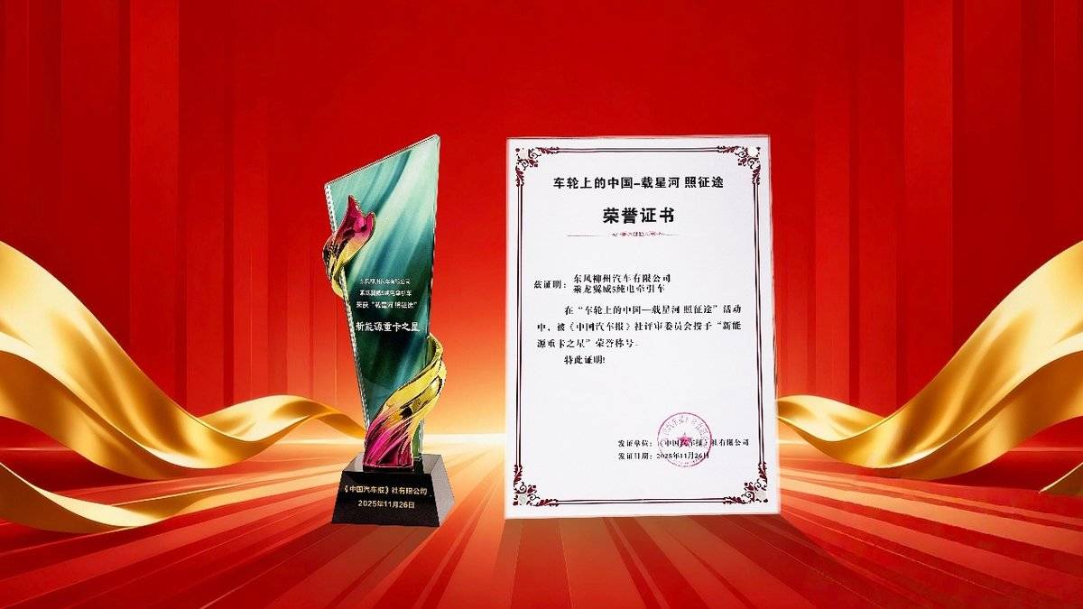 从用户需求中诞生的创富利器 乘龙翼威5全国重磅上市20211331