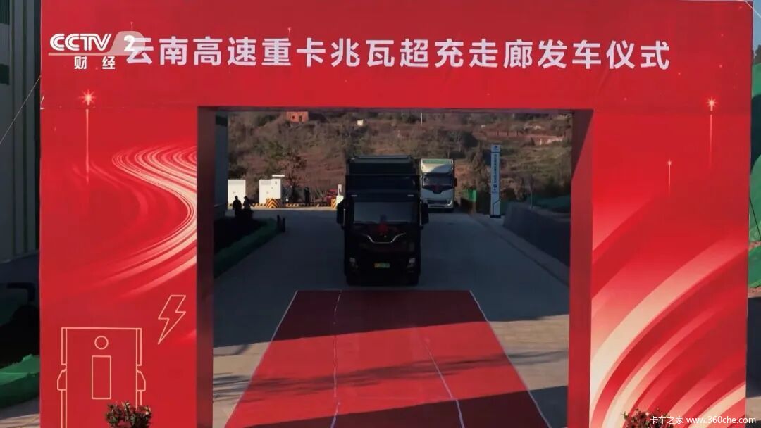 央视报道 !徐工如何打造超充重卡生态