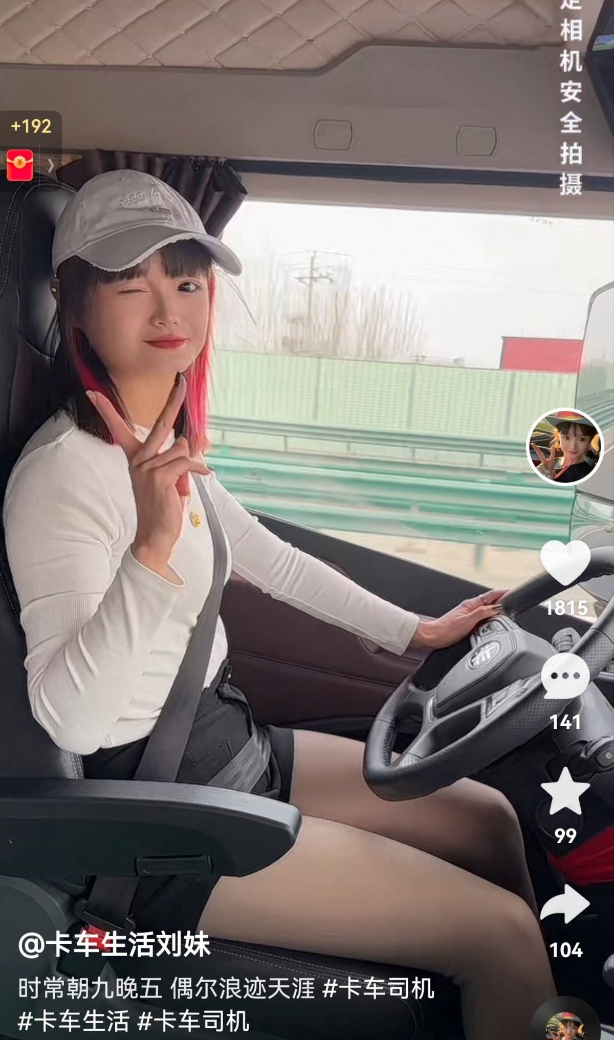三八节，一汽解放致敬卡圈