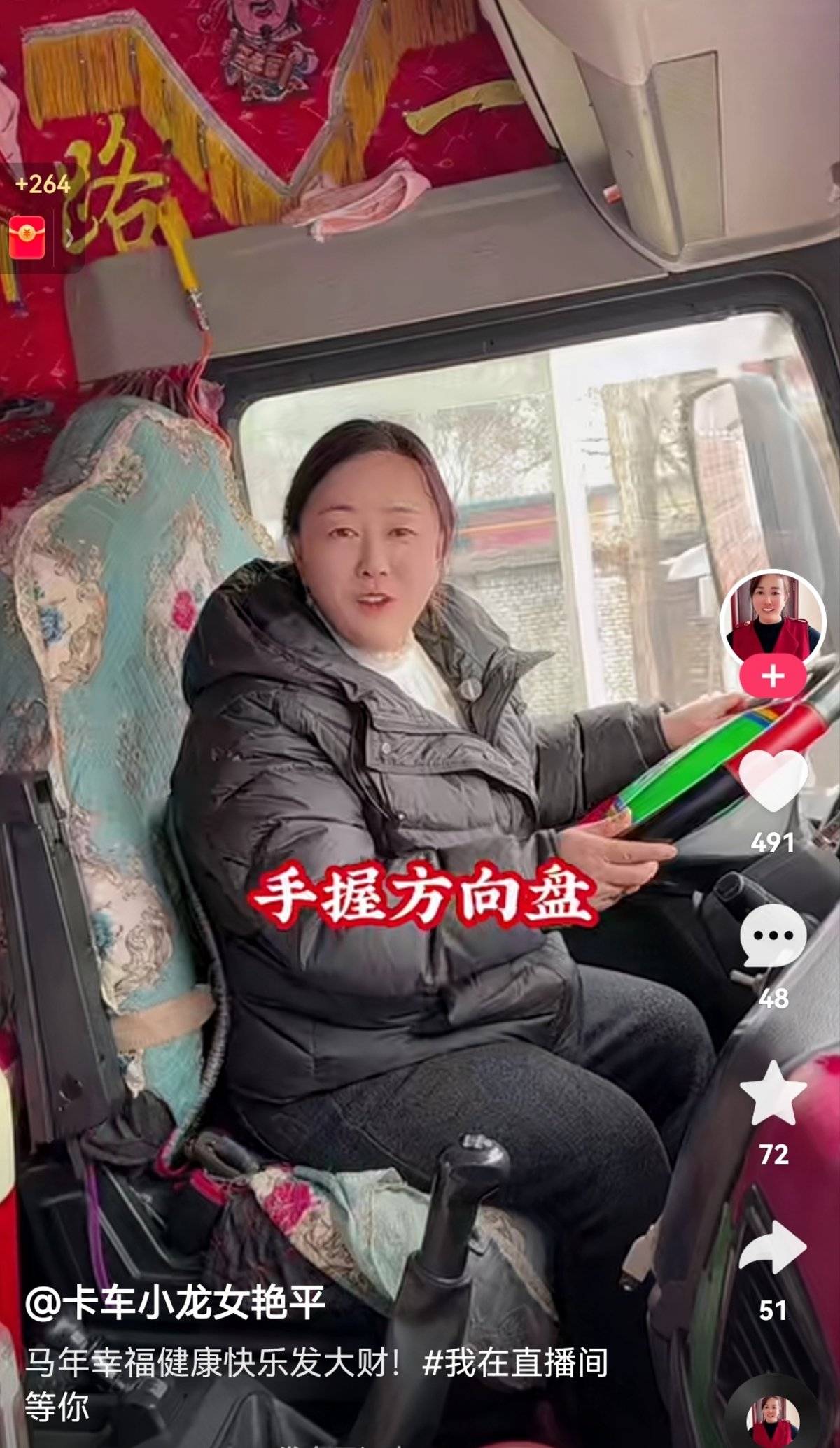 三八节，一汽解放致敬卡圈