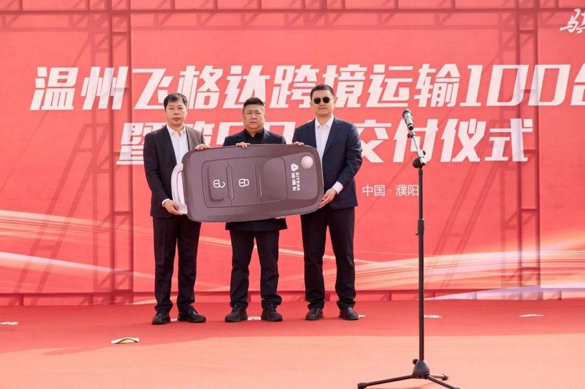 凝心聚力 决胜开门红  汕德卡TIR跨境运输100台暨首批50台成功交付！37770894b78dbba5f410c80b43d7131d