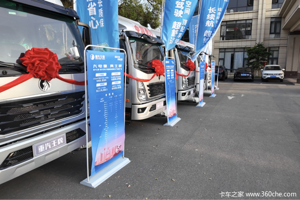 大电量真王牌｜重汽王牌新能源产品推广会广州站圆满举行