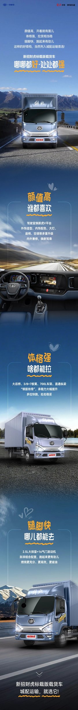 颜值高、体格强、腿脚快 新招财虎哪哪儿都好！