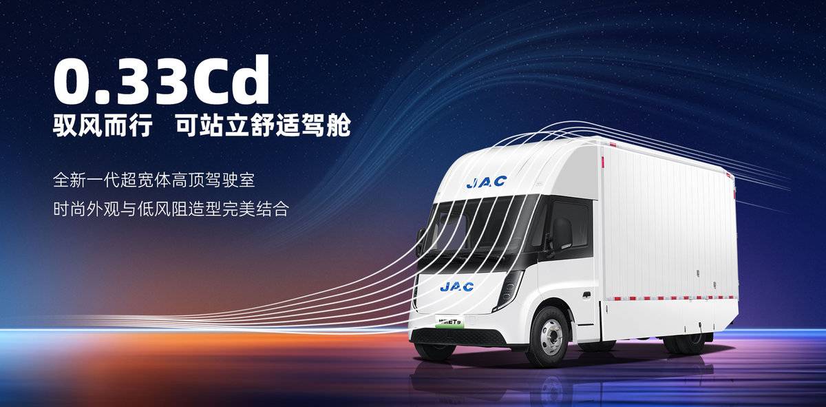2026选纯电轻卡 先看完坤鹏ET9再说
