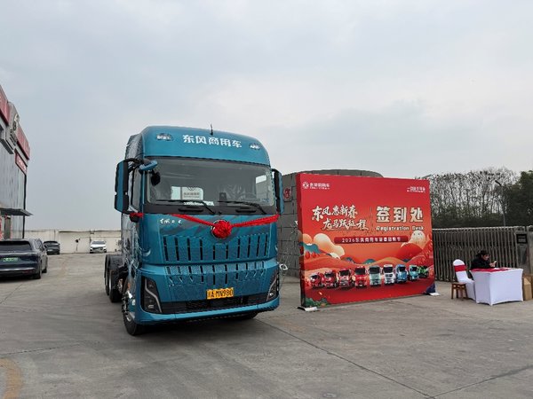 燃动新春、暖心共创！东风天龙哥舵主暖春行动温暖收官