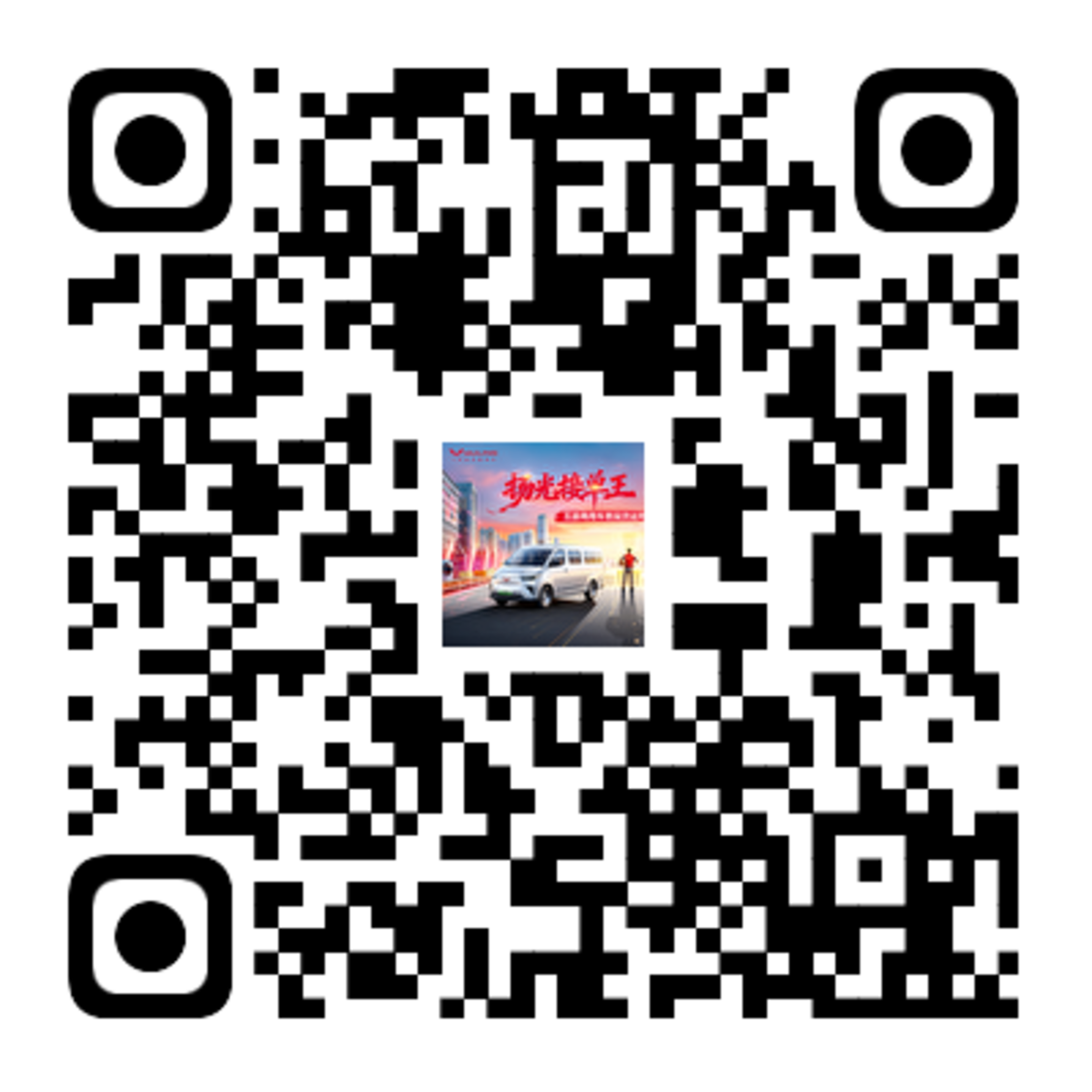 五菱扬光接单王争霸赛即将开启!十八万现金奖励等你来分!