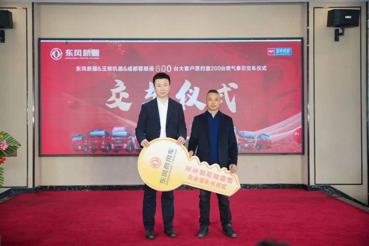 东风畅行牵引车战略签约600台暨批量200台交车仪式圆满举办！图片7