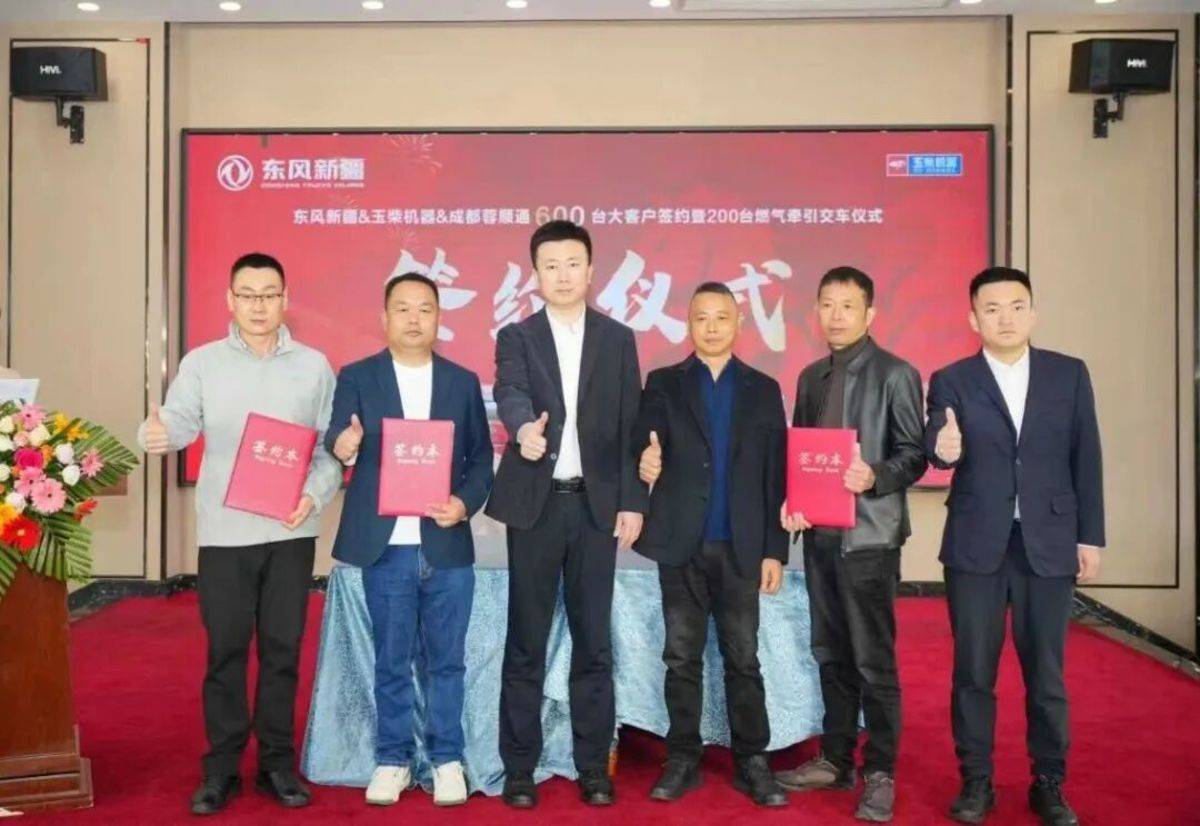 东风畅行牵引车战略签约600台暨批量200台交车仪式圆满举办！图片10