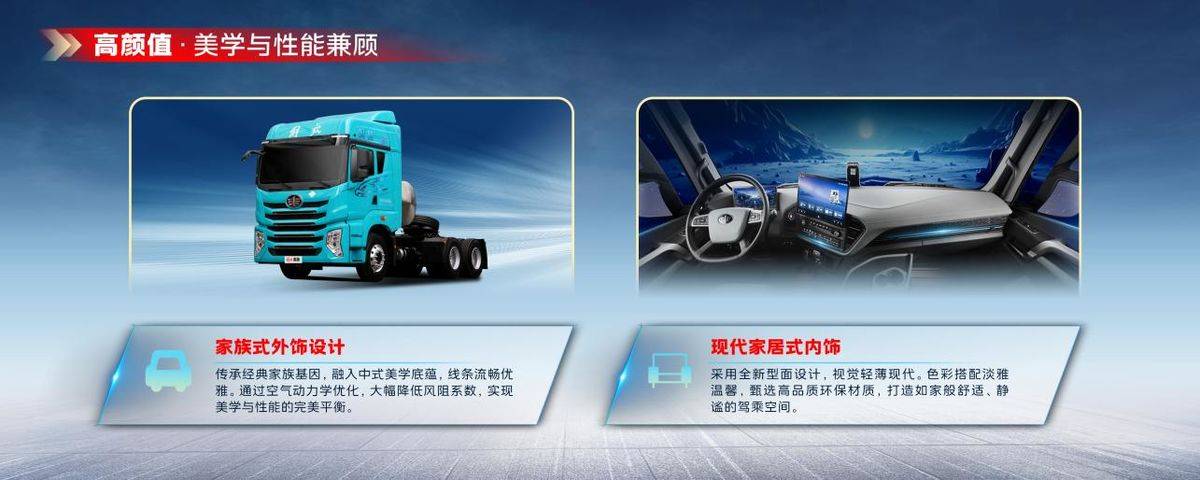 全能雄鹰 运输多面手 一汽解放鹰腾小阳春上市