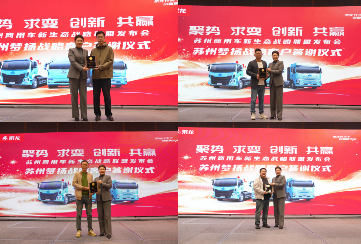 同心致远·聚力共赢 苏州梦扬2026新春团拜会暨客户答谢会圆满举办图片1