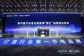 商用车新能源转型：“主品牌守根基、子品牌拓新局”