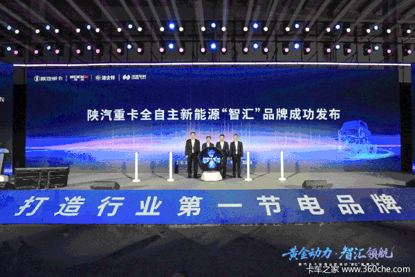 商用车新能源转型：“主品牌守根基、子品牌拓新局”