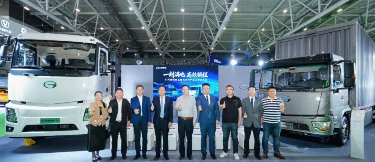 广汽领程兆瓦超充系列产品上市 开启新能源重卡“15分钟级”补能时代图片