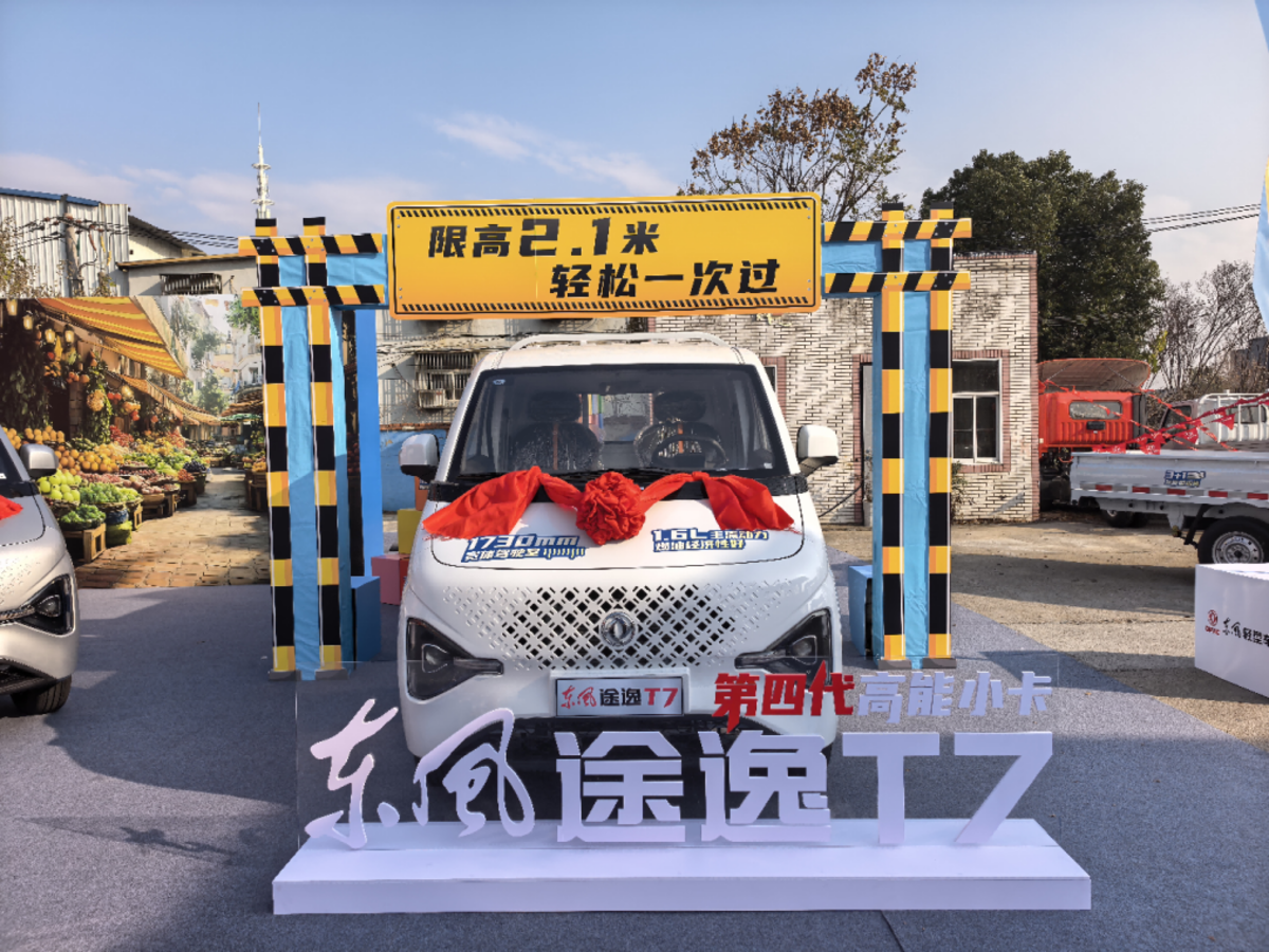 灵巧能创富 稳行生意路 东风途逸T7 为什么是生意人的