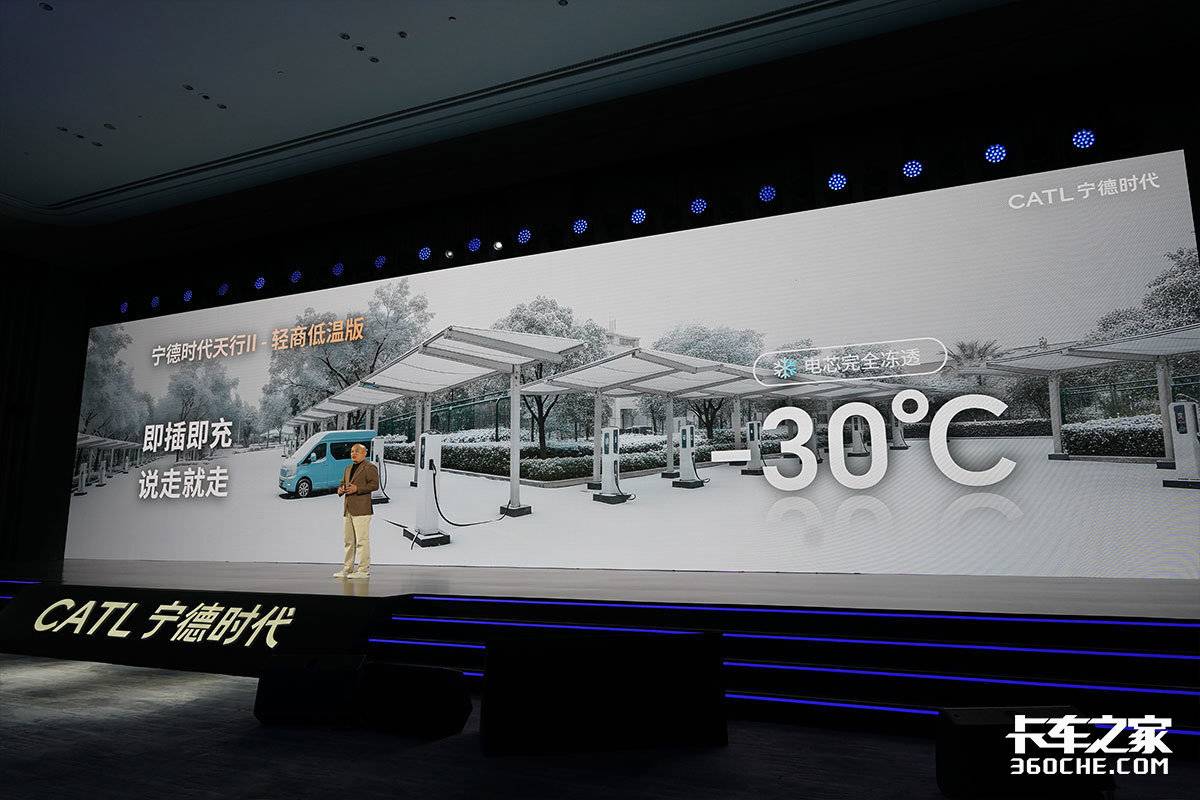 宁德时代天行Ⅱ轻商全场景解决方案活动月 五周直播深度解读技术价值