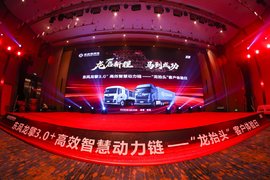 “龙抬头 启新程”东风龙擎3.0 技术升级 东风天龙新KL上市发布