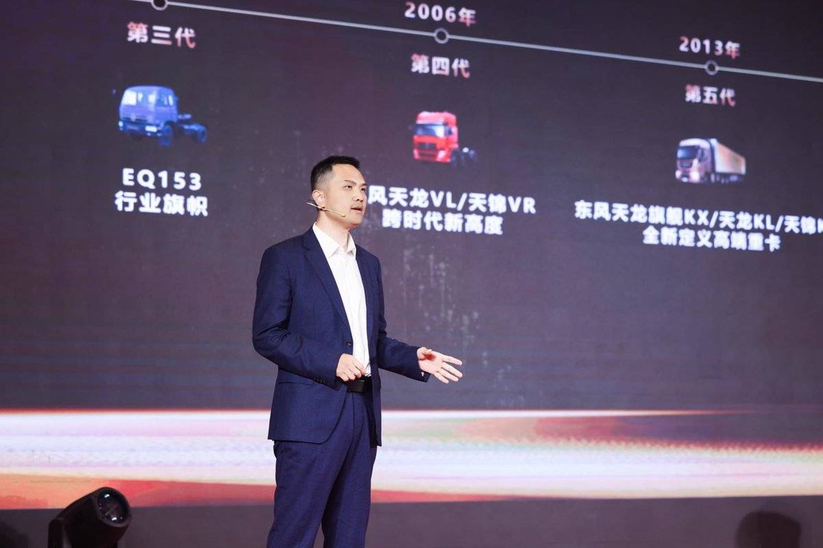 “龙抬头 启新程”东风龙擎3.0 技术升级 东风天龙新KL上市发布IMG_0795