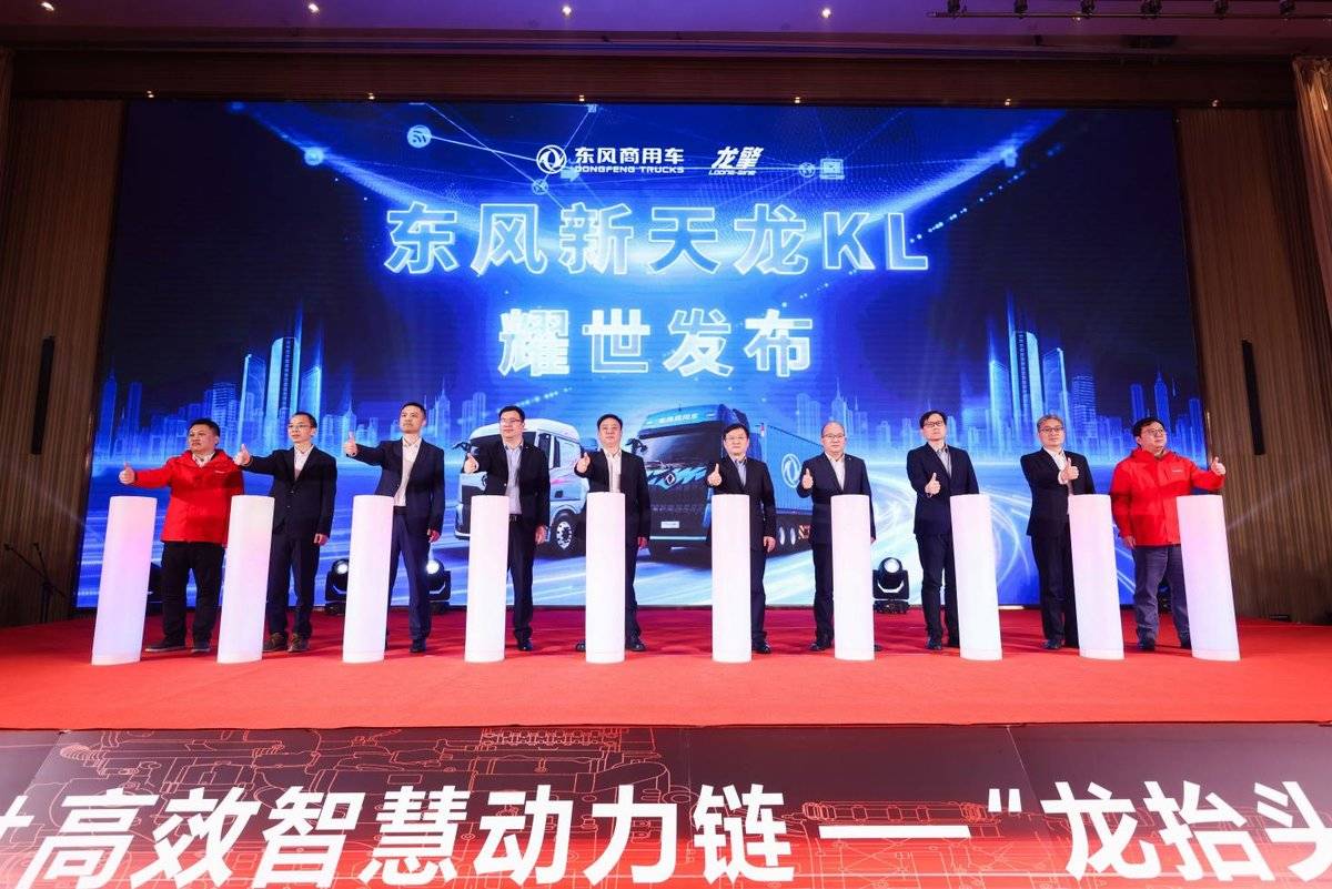 “龙抬头 启新程”东风龙擎3.0 技术升级 东风天龙新KL上市发布IMG_0811