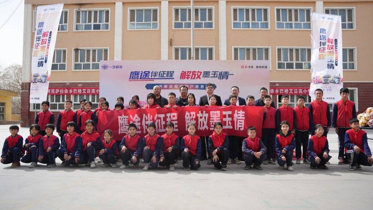 一个村30台鹰途重卡!解放实力扎根边疆 守护卡友创富路C:\Users\zzk_lbx\Desktop\2026.3.19新疆和田鹰途村\DSC05902.JPG