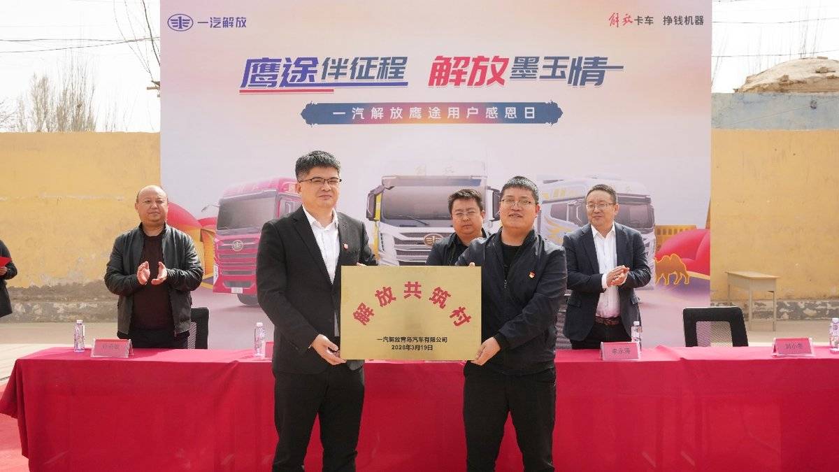 一个村30台鹰途重卡!解放实力扎根边疆 守护卡友创富路C:\Users\zzk_lbx\Desktop\2026.3.19新疆和田鹰途村\DSC05408.JPG