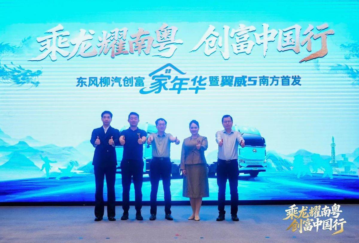 现场订车106台！乘龙翼威5纯电牵引车佛山重磅上市BEN00699-opq4444092910