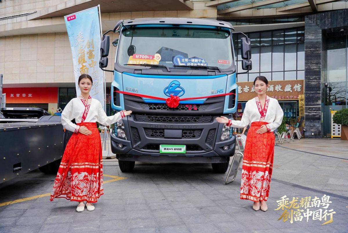 现场订车106台！乘龙翼威5纯电牵引车佛山重磅上市BEN00144-opq4443314831