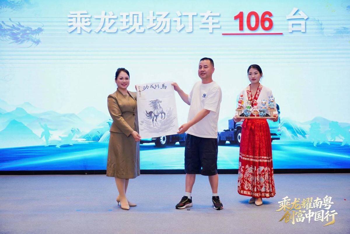 现场订车106台！乘龙翼威5纯电牵引车佛山重磅上市BEN00871-opq4444263594