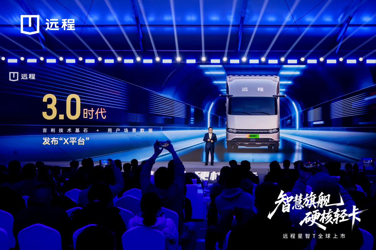 2026开年首款力作:3.0代新能源轻卡远程星智T上市,破解城际重载难题