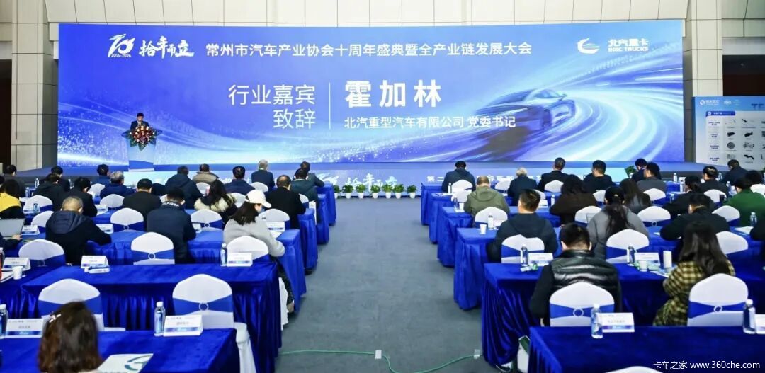 北汽重卡亮相常州新能源产业链博览会