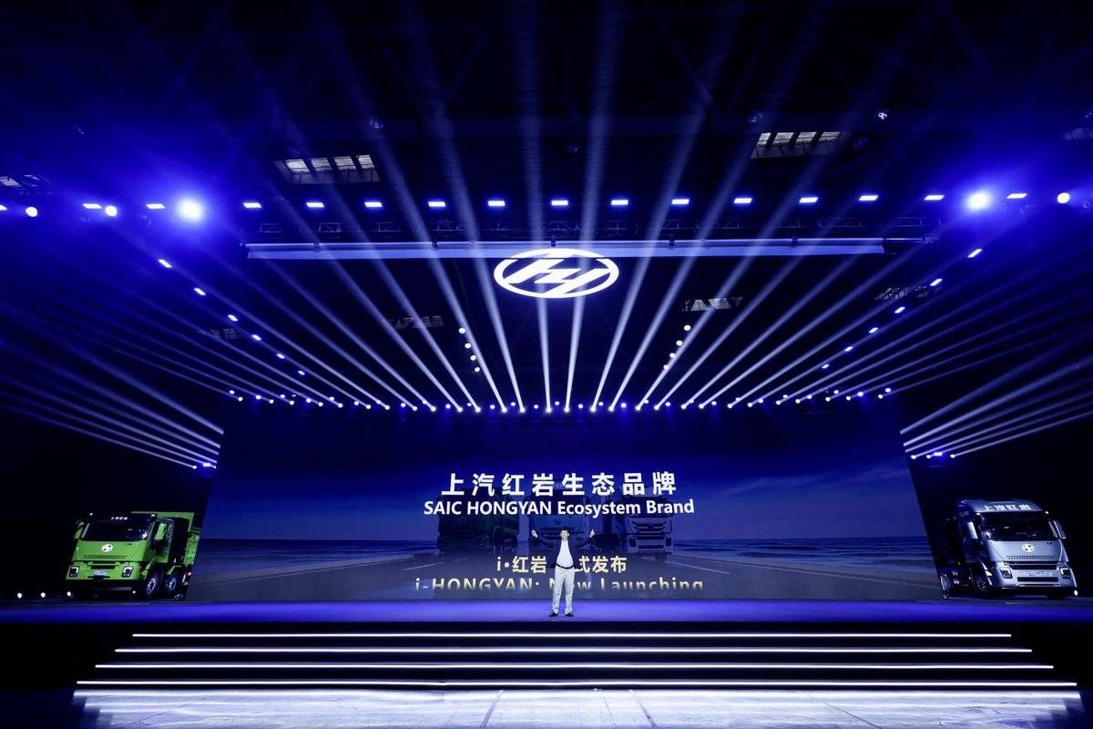 2026新上汽红岩产品焕新暨全球合作伙伴峰会圆满召开IMG_9190