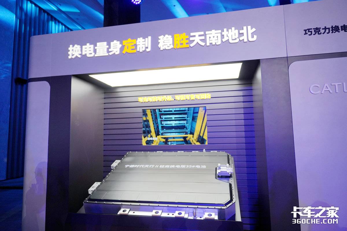 宁德时代天行Ⅱ轻商全场景解决方案活动月 五周直播深度解读技术价值